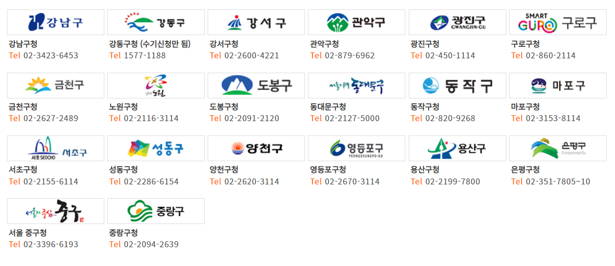 주차단속알림서비스 서울