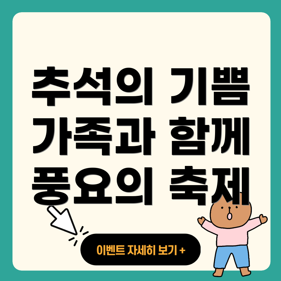 추석 연휴 응급실
