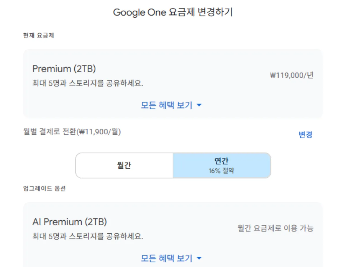 구글드라이브-결재내역
