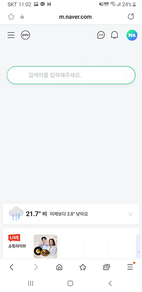 네이버 메인페이지