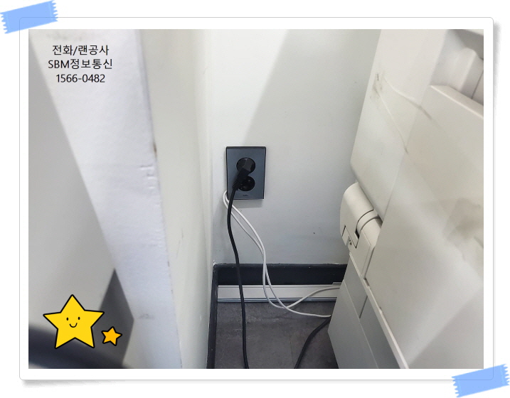 SBM정보통신 1566-0482