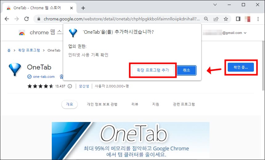 크롬 확장프로그램 설치하기