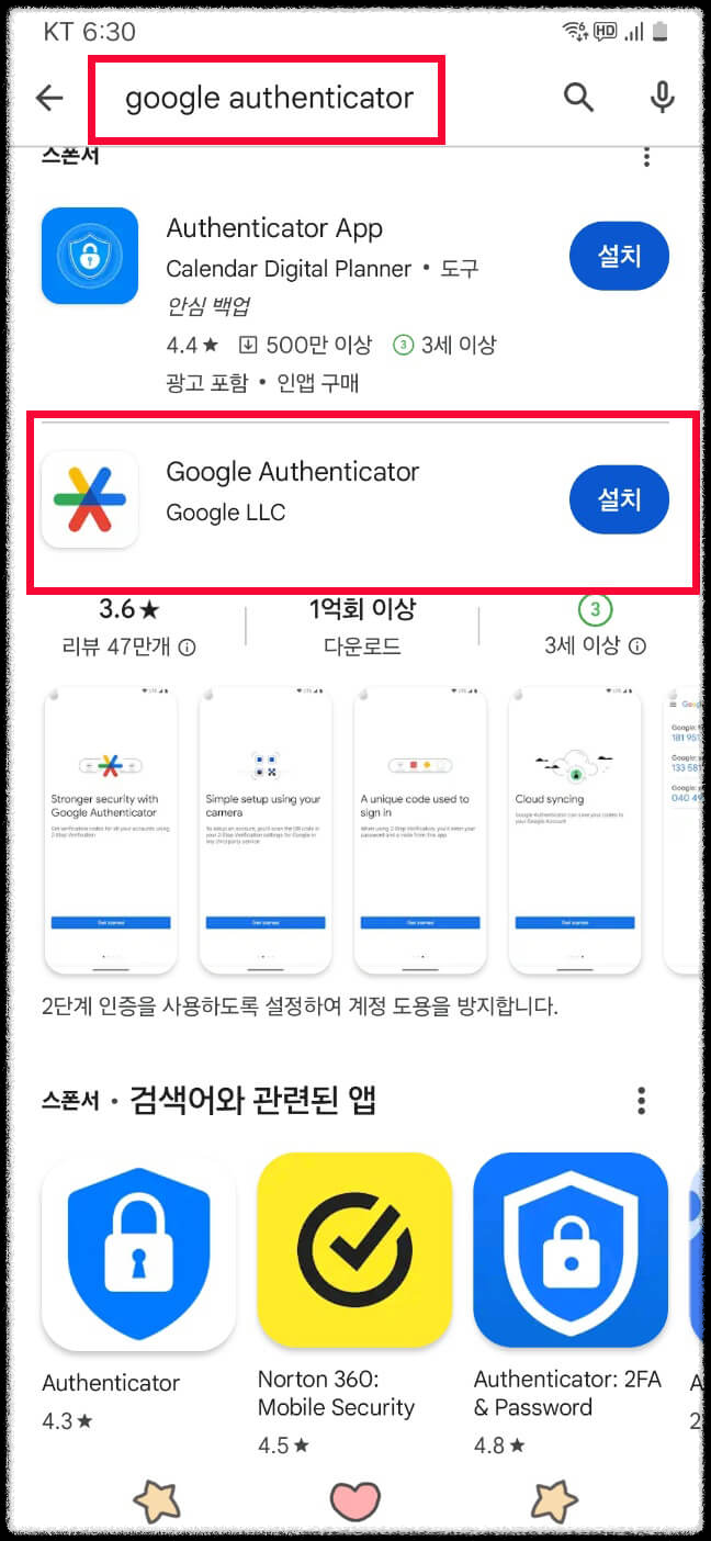 인스타그램 해킹방지 위한 2단계 인증하는 방법