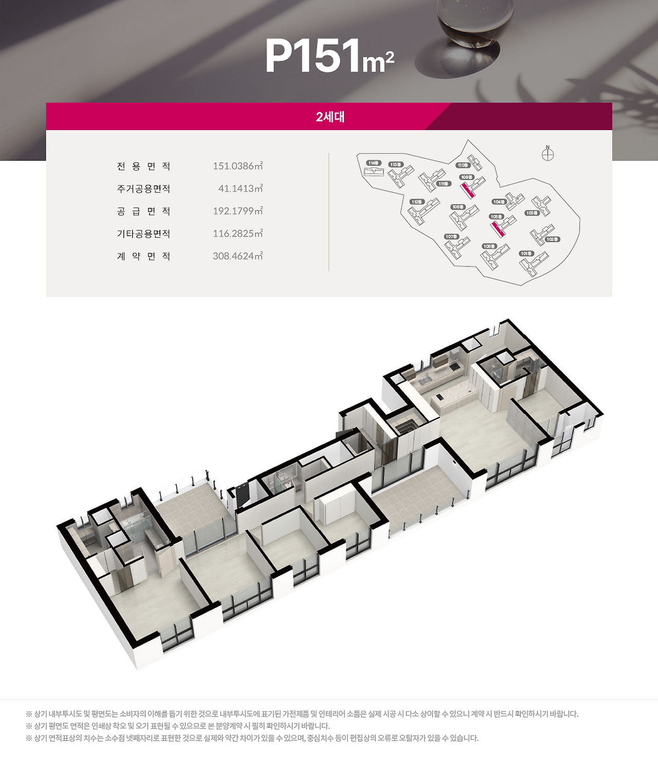 동래사적공원 대광로제비앙 펜트하우스
