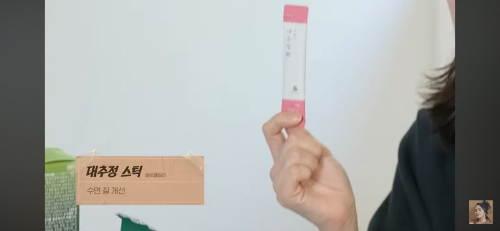 한가인 대추농축액 대추정