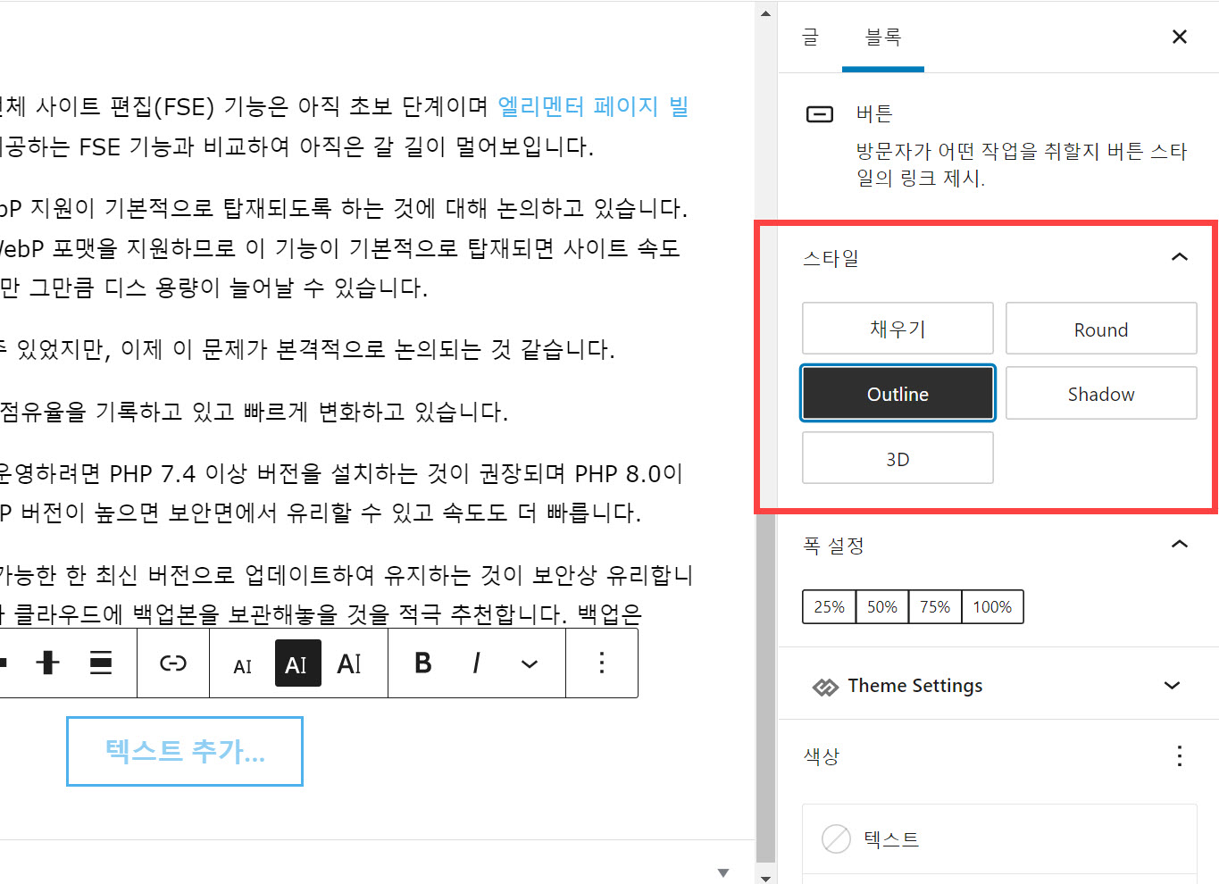 뉴스페이퍼 테마 버튼 스타일