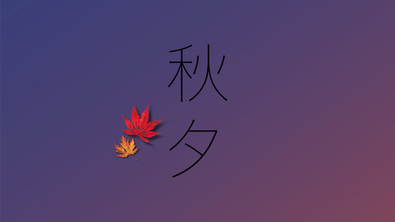 추석 인사