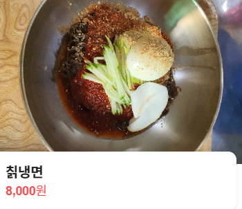 조암 순메밀 막국수&amp;#44; 24년 전통 경기도 화성 막국수 맛집