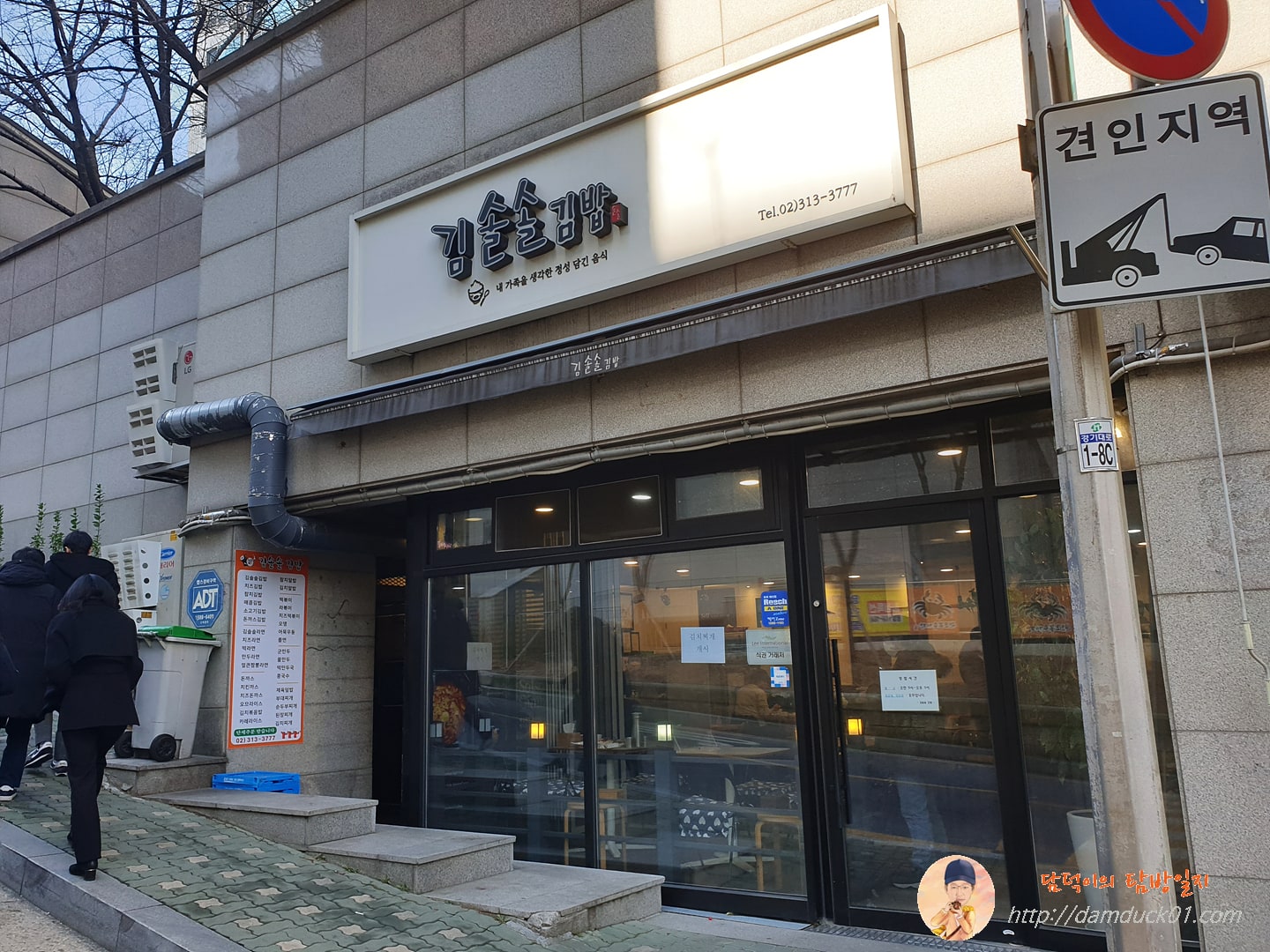 김솔솔김밥 외관