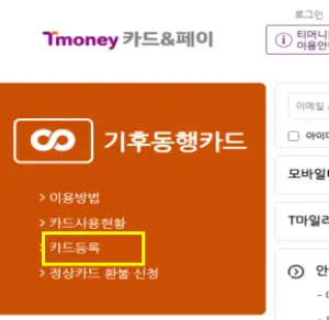 기후등록카드=카드등록-사진