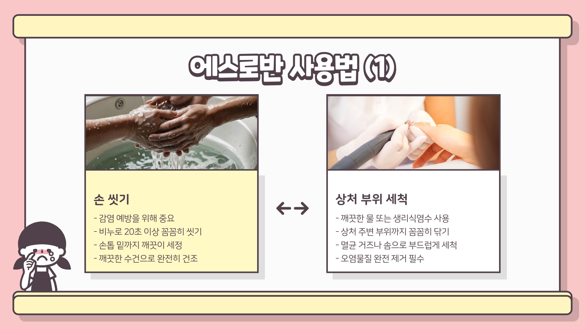 에스로반 연고 효능