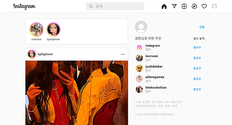 인스타그램-웹페이지-접속-화면