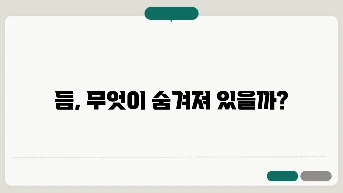 듬으로 시작하는 단어