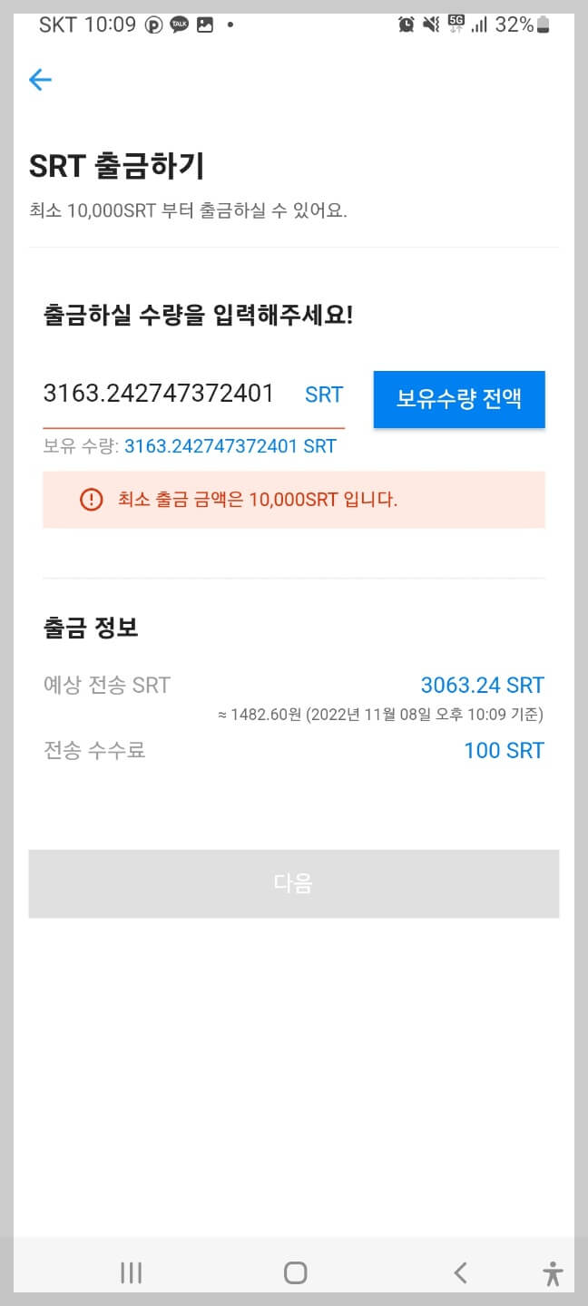 캐시파이 포인트 사용하기 썸네일 4번