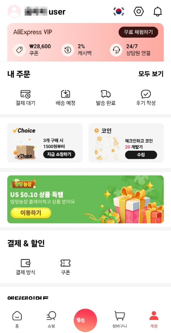 결제방식