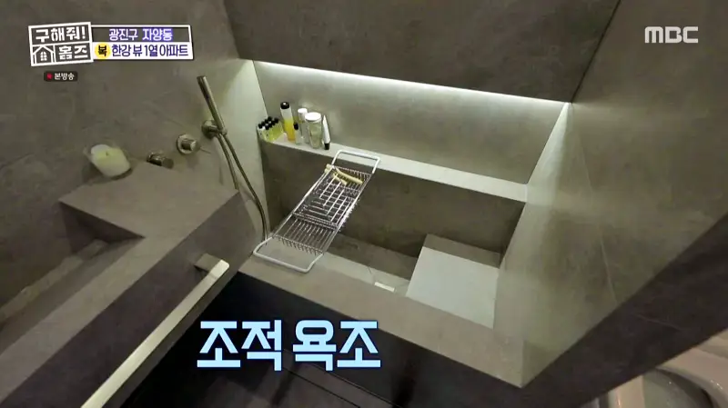 구해줘홈즈 홈캉스 서울 광진구 자양동 한강뷰 1열 아파트 인테리어 리모델링 파도파도 홈서핑 소개