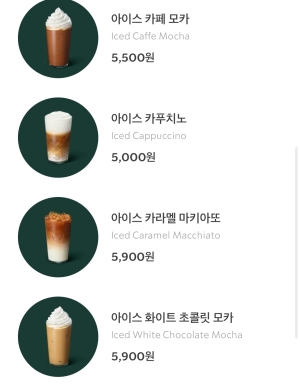 스타벅스 에스프레소 메뉴2