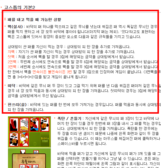 고스톱 게임 무료 다운로드 홈페이지