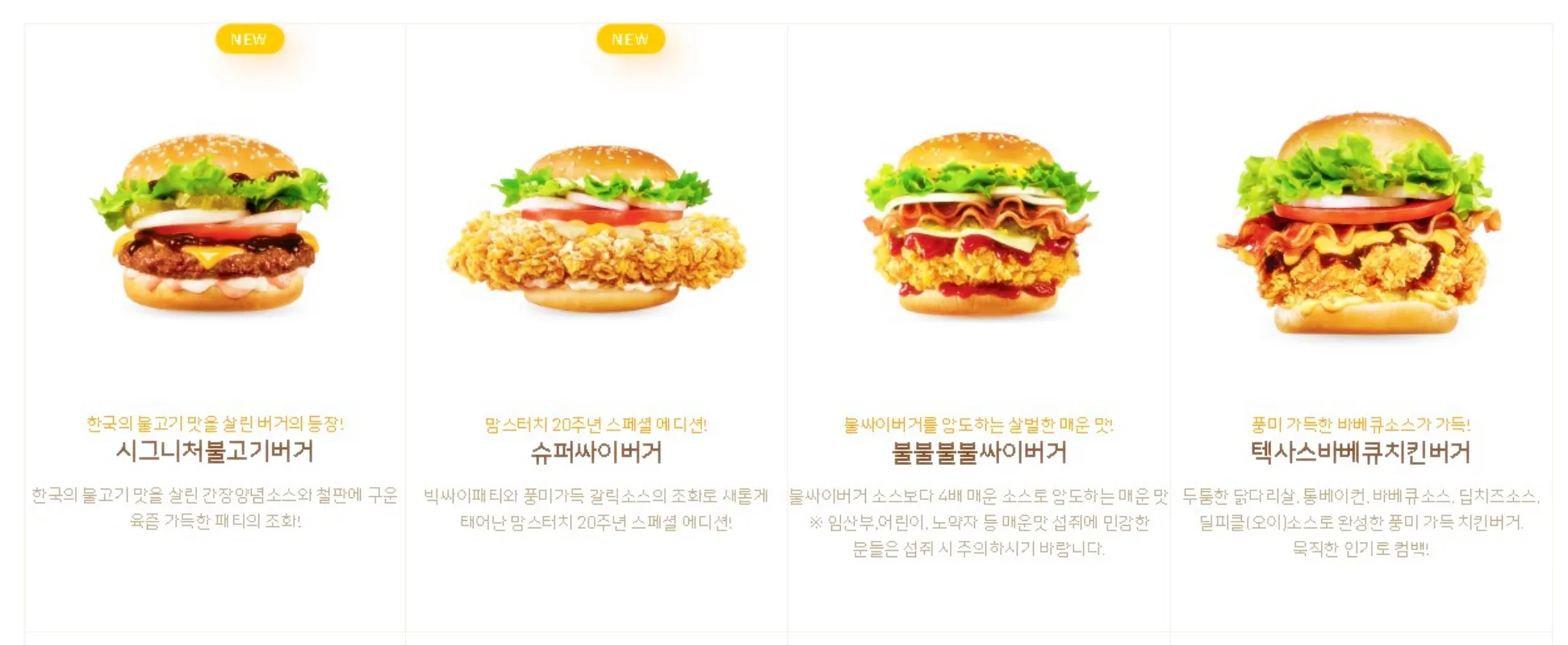  맘스터치 메뉴 