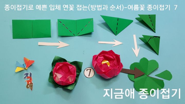 연꽃 잎사귀 만드는 방법에 대한 설명입니다.