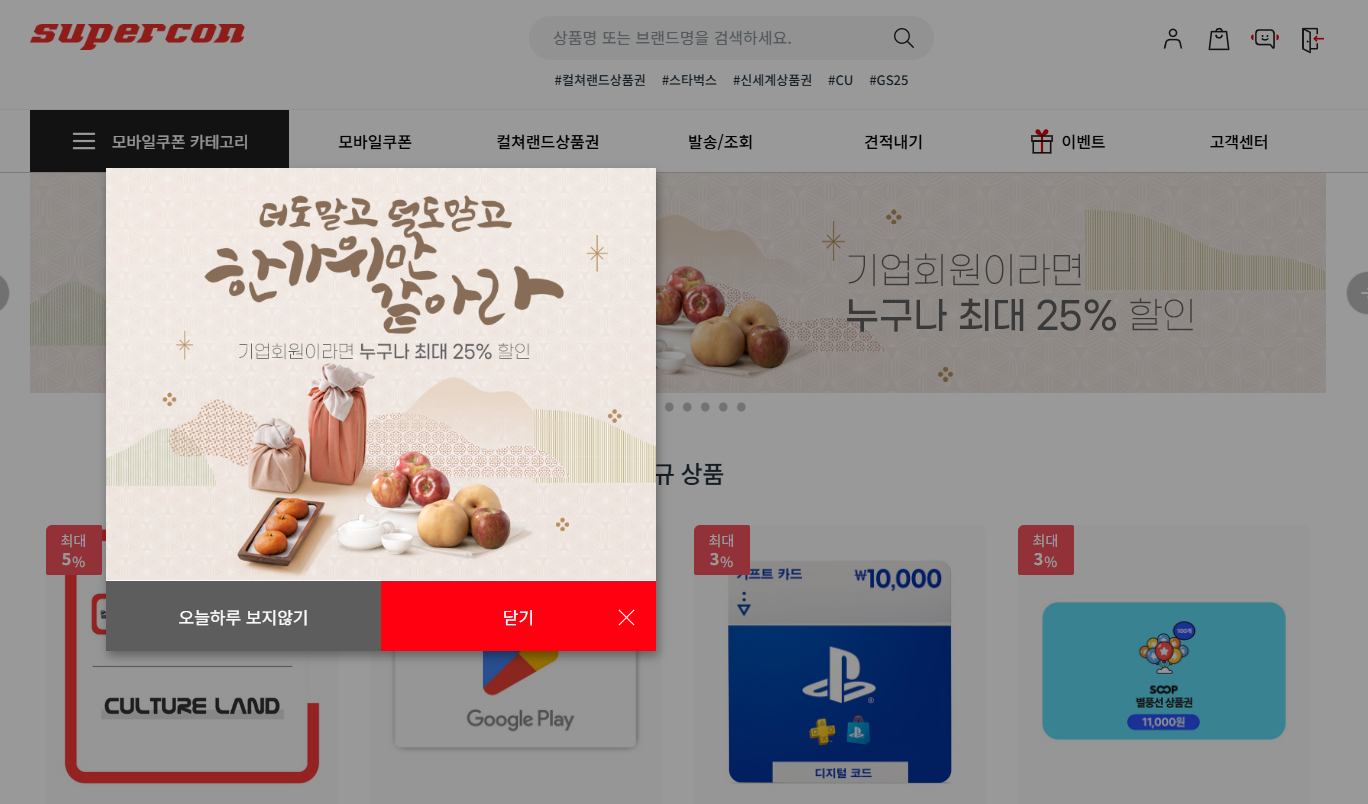컬쳐랜드 홈페이지