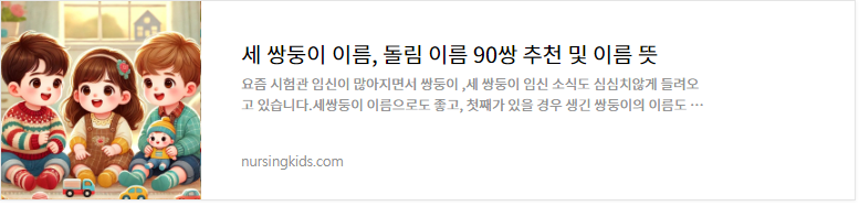 이름 추천