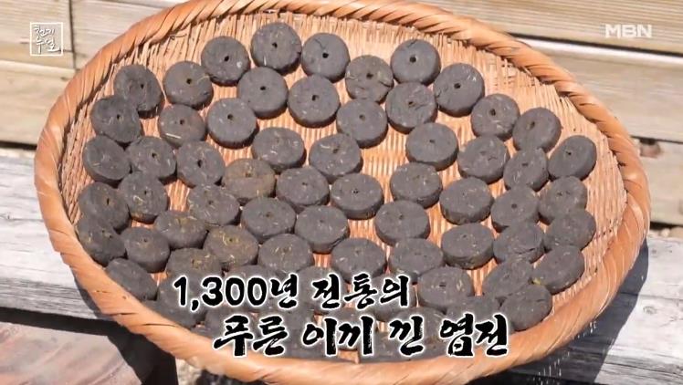 바구니에서 말리고 있는 천기누설 청태전