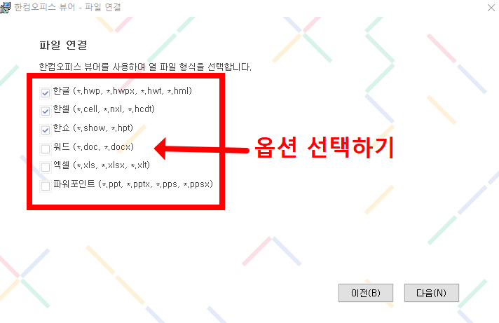 한글 뷰어 다운로드