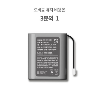 배터리 모습과 교체 비용을 설명하는 이미지