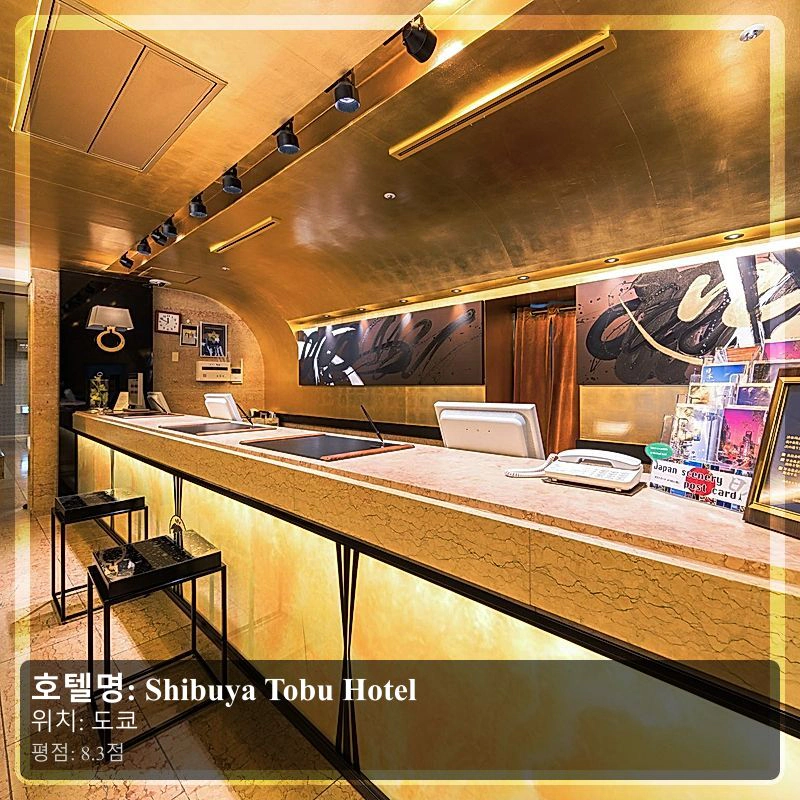 Shibuya Tobu Hotel_4