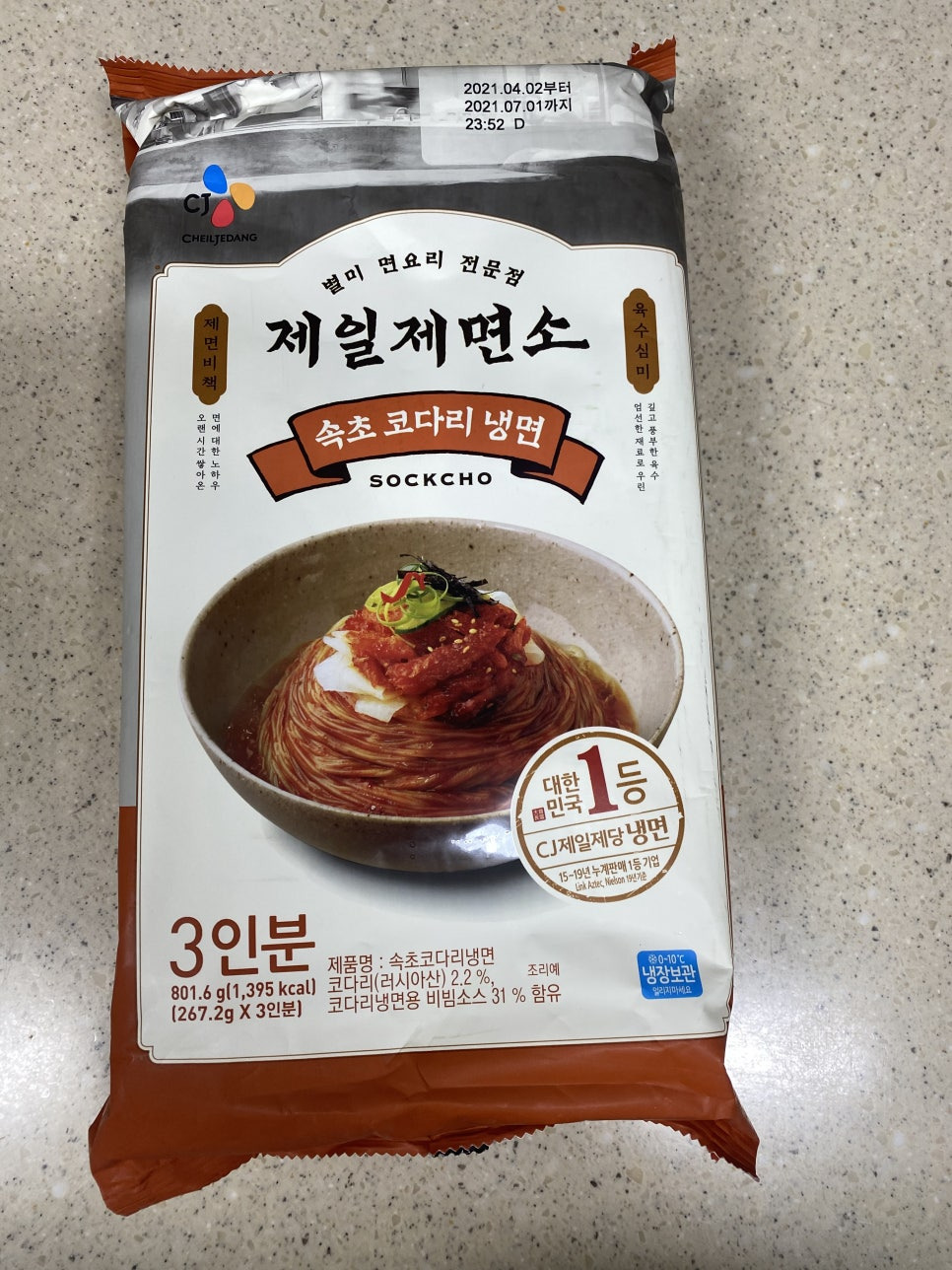 제일재면소 코다리냉면 4인분