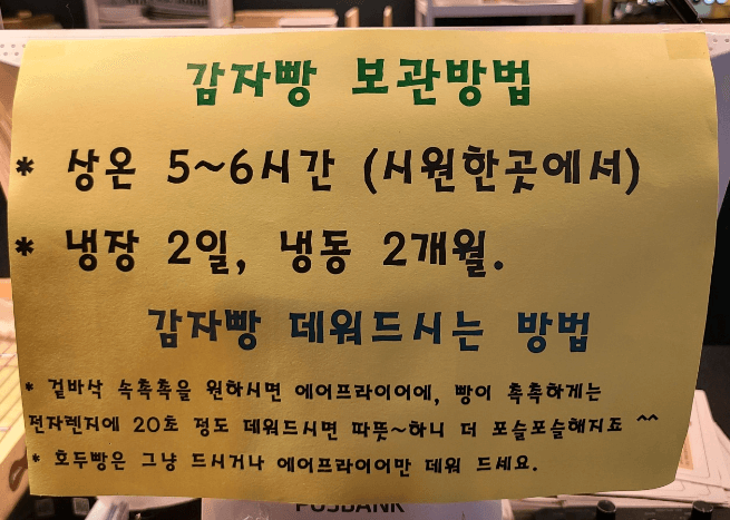 생방송오늘저녁 구황작물 3종세트 강원도 평창 농부네 빵집 정보 및 택배 주문 방법