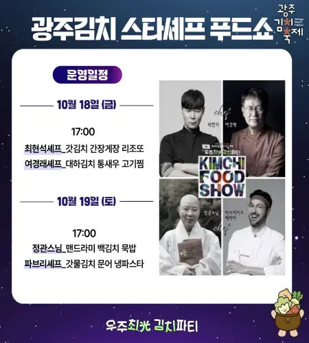 광주 김치축제_16