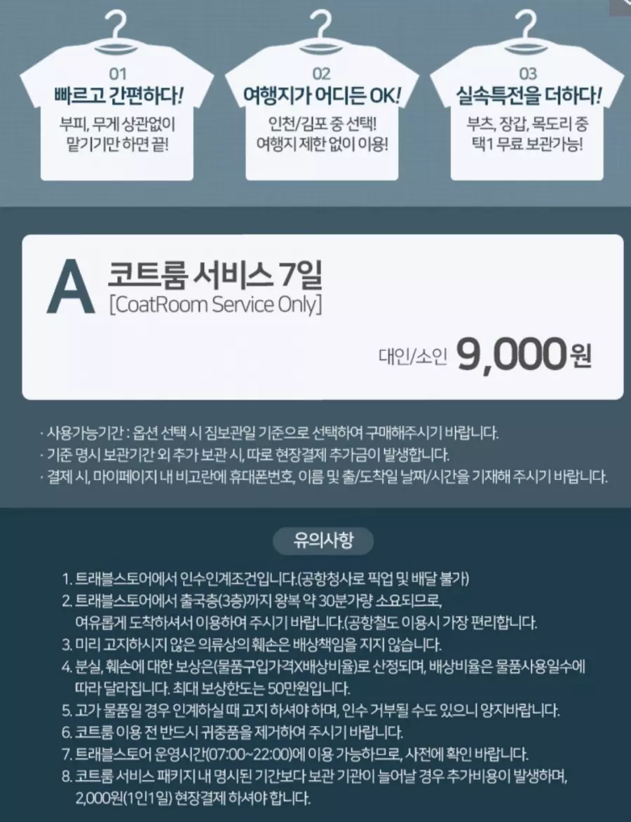 미스터코트