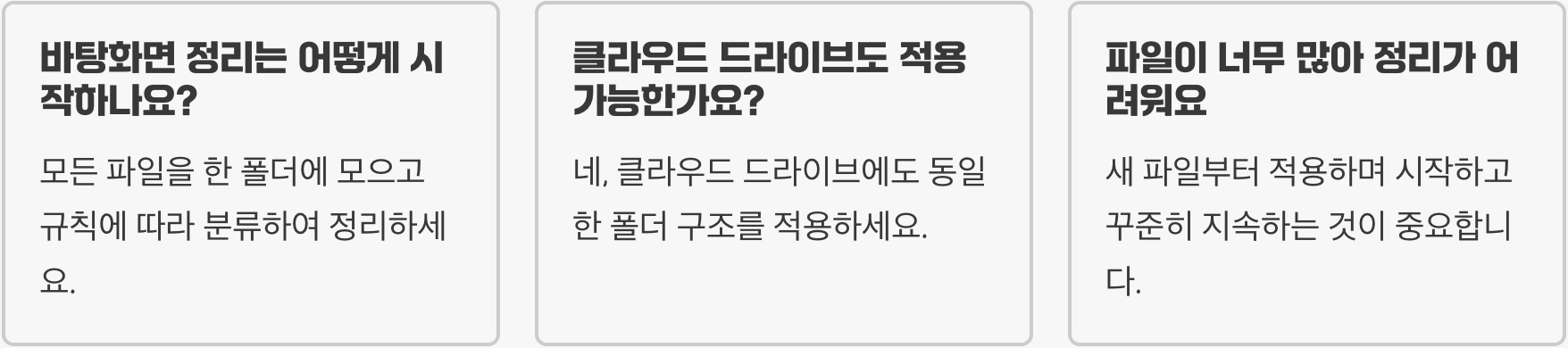 '클린 아키텍처' 방식으로 내 컴퓨터 파일 정리하는 노하우
