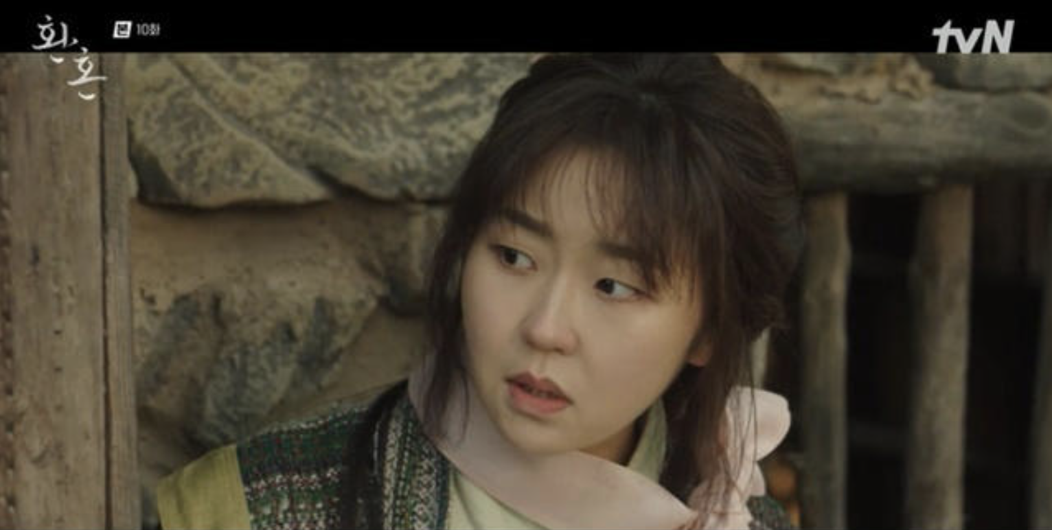 서혜원 환혼