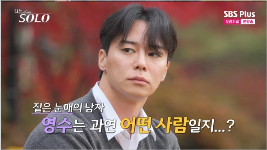 에겐남 뜻 테토남 뜻 특징 다른점 나솔30기 에겐남 변호사 세무사 스펙 남자들