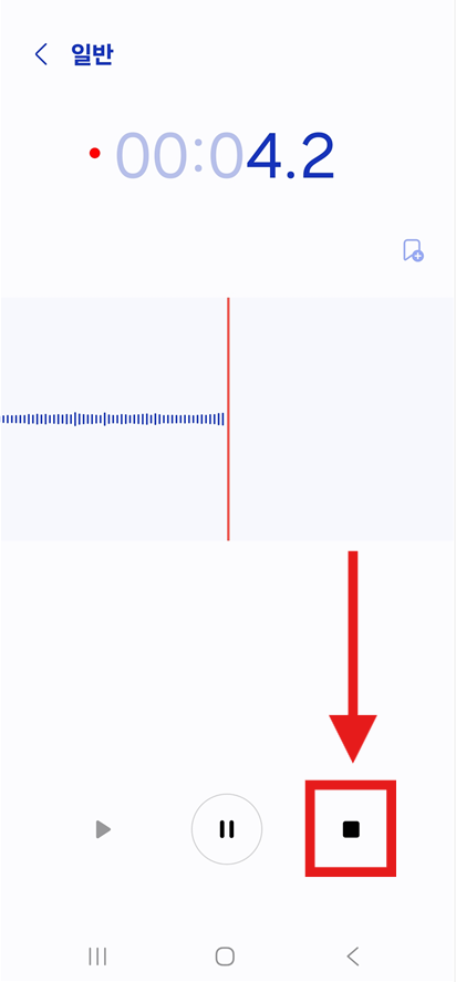 방법 4: 녹음 중지하기
