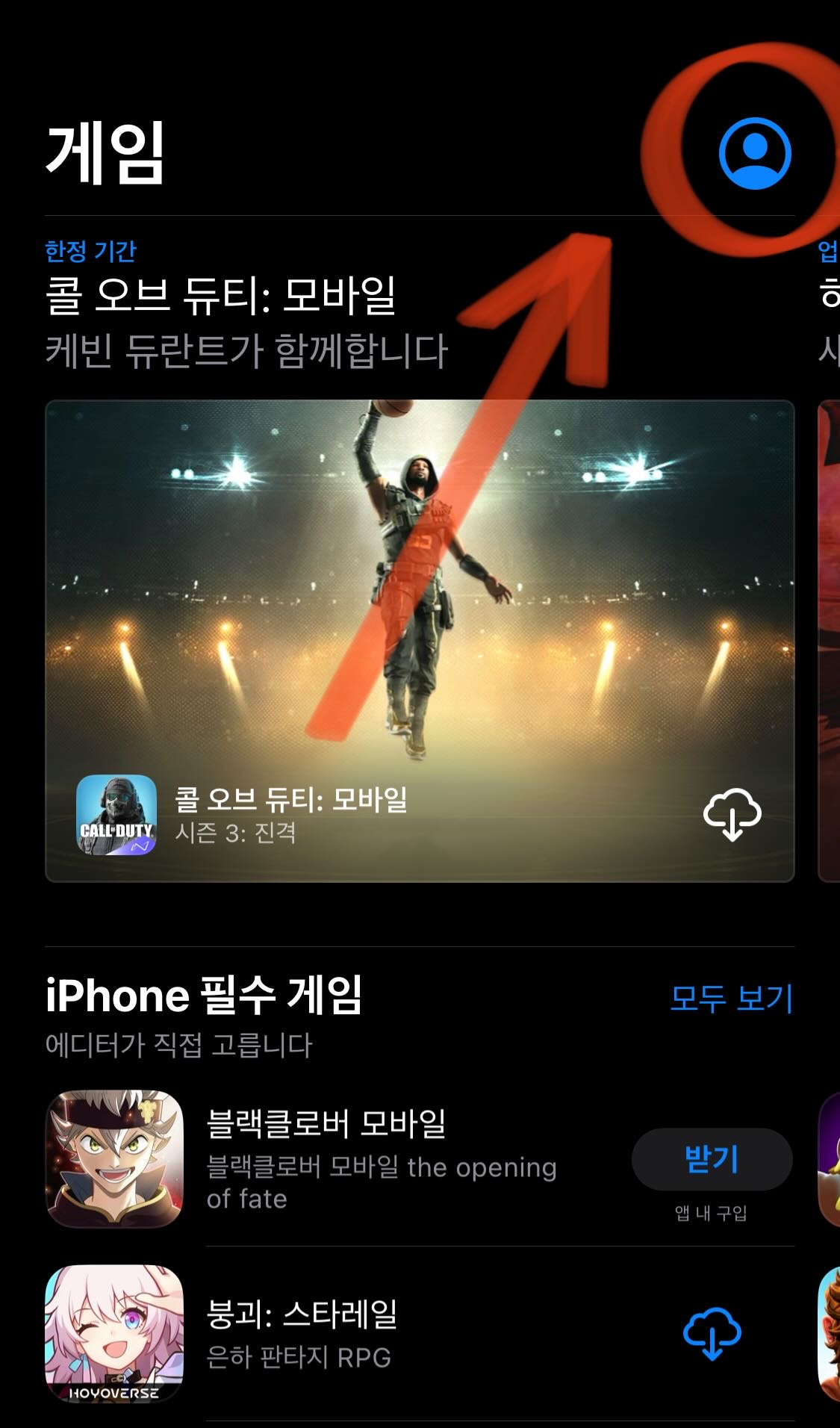 아이폰 구독 확인