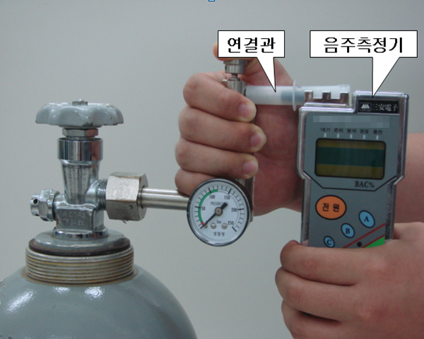 음주측정기 교정