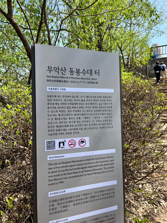 봉수대 설명 2