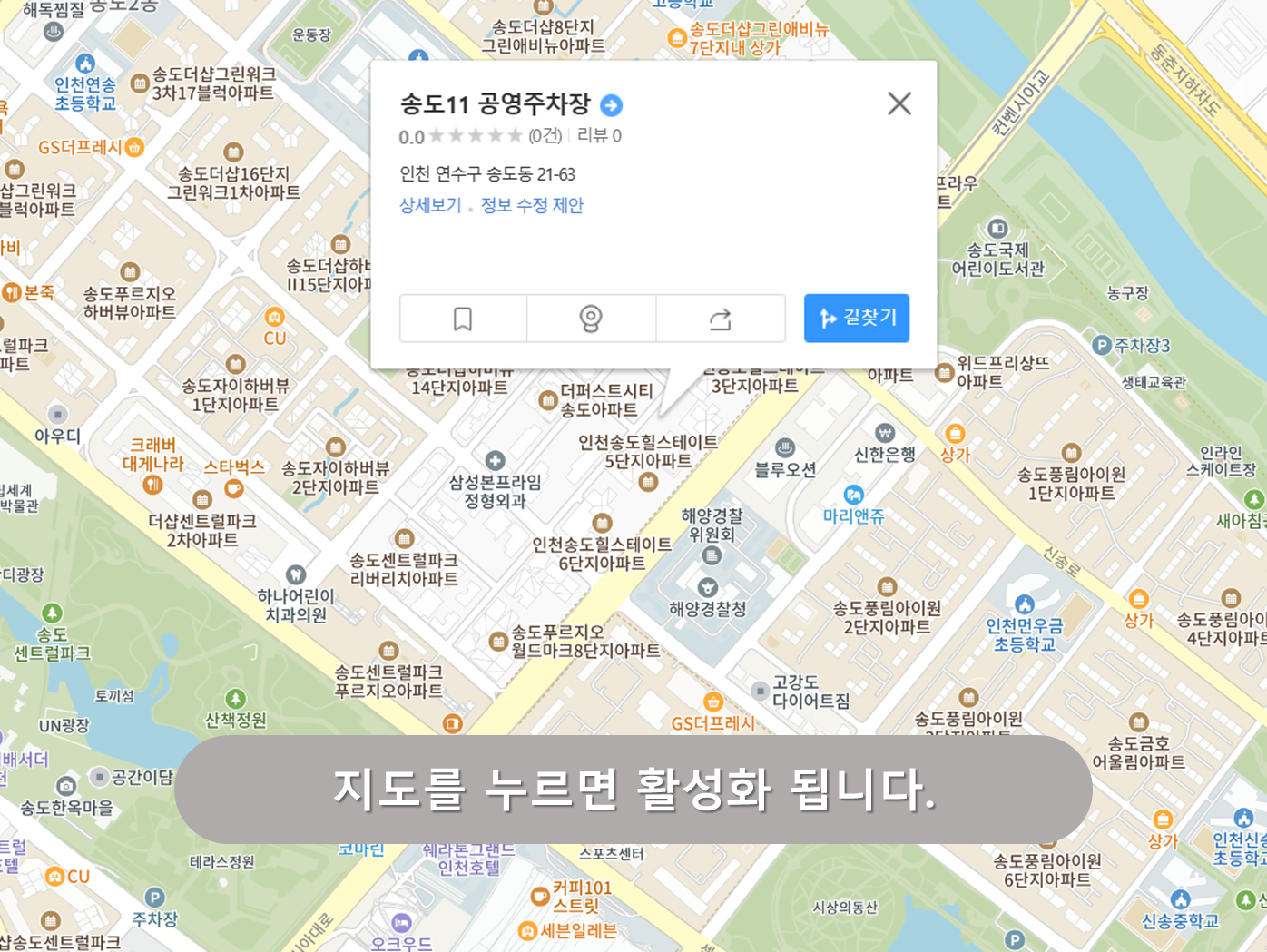 송도 11공영주차장