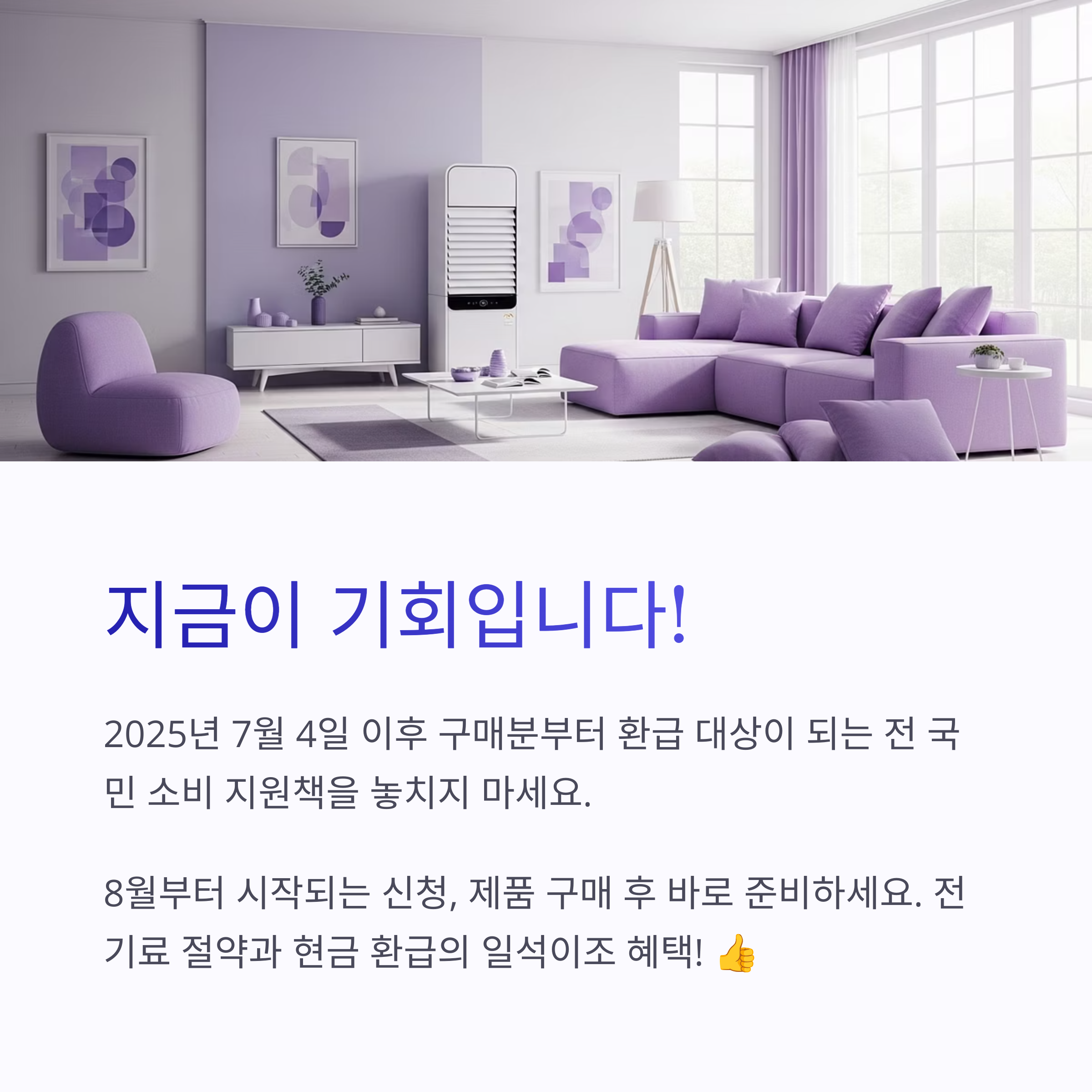 지금이 기회입니다!