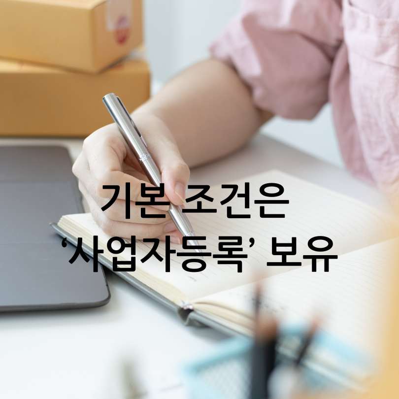 2025년 소상공인 활력회복지원금
