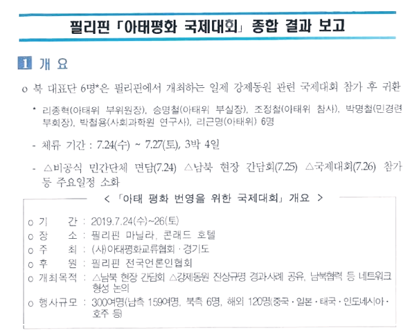 통일부 문건