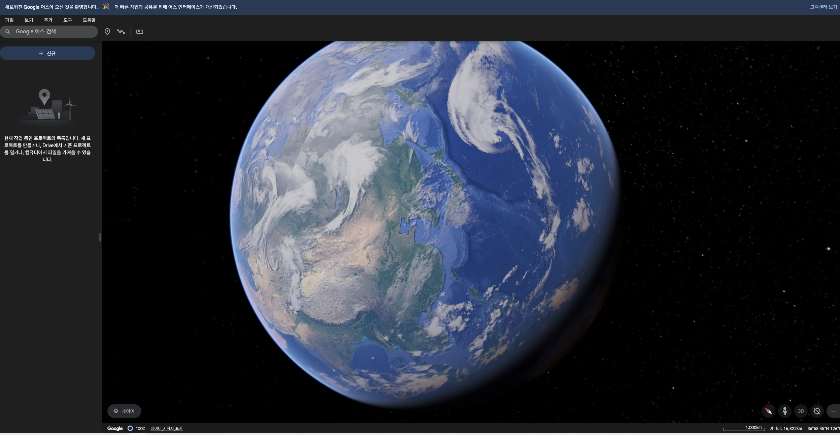 구글어스-초기화면-이미지