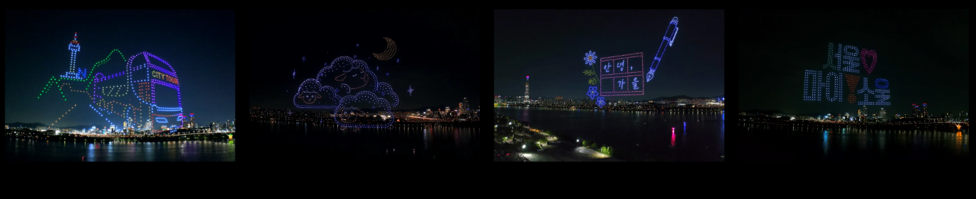 2025 한강 드론라이트쇼 일정 장소