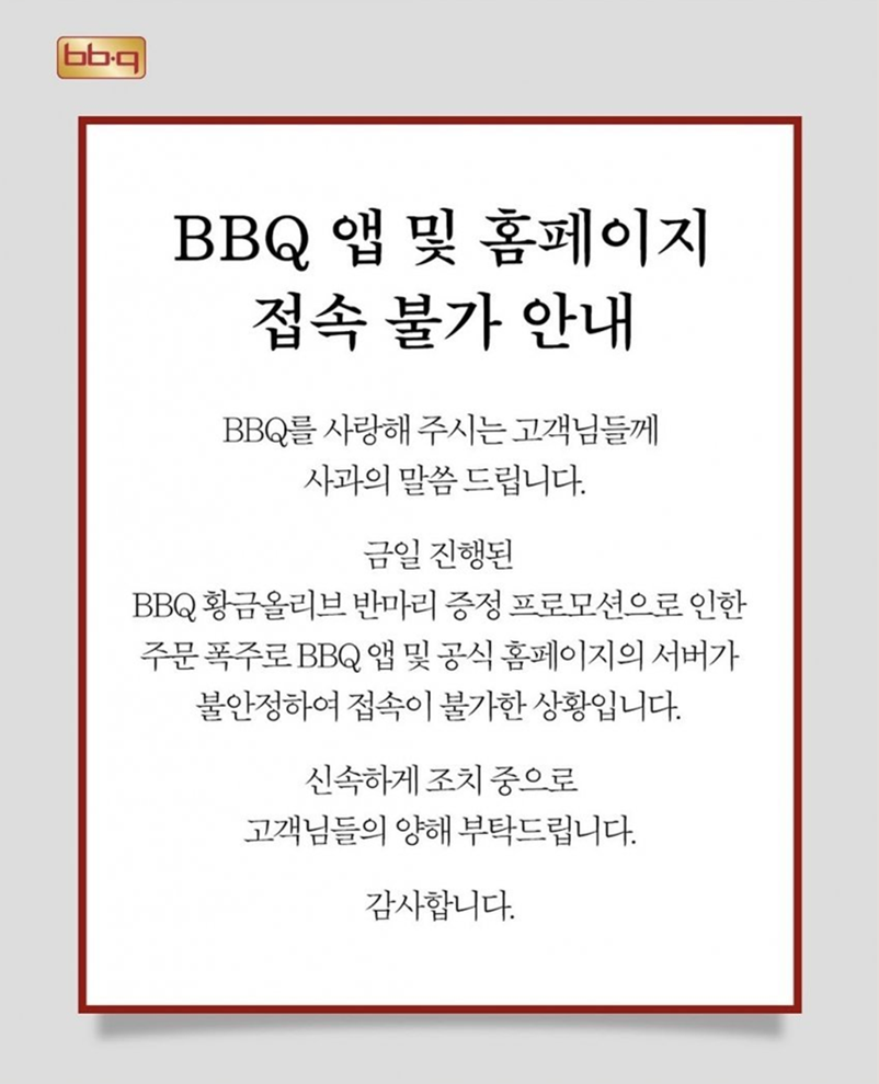 치킨을 사랑하는 사람이라면 절대 놓칠 수 없는 초특급 이벤트! 관련 2