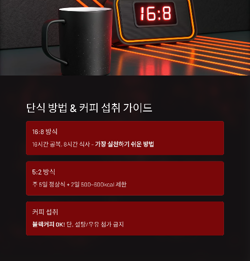 단식 중 커피 마셔도 될까? YES, 단 &lsquo;이것&rsquo;은 피하세요