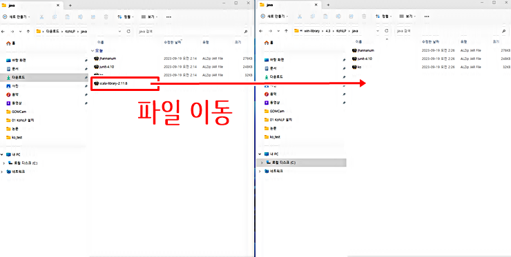 'scala-library-2.11.8.jar' 파일, java 폴더 이동